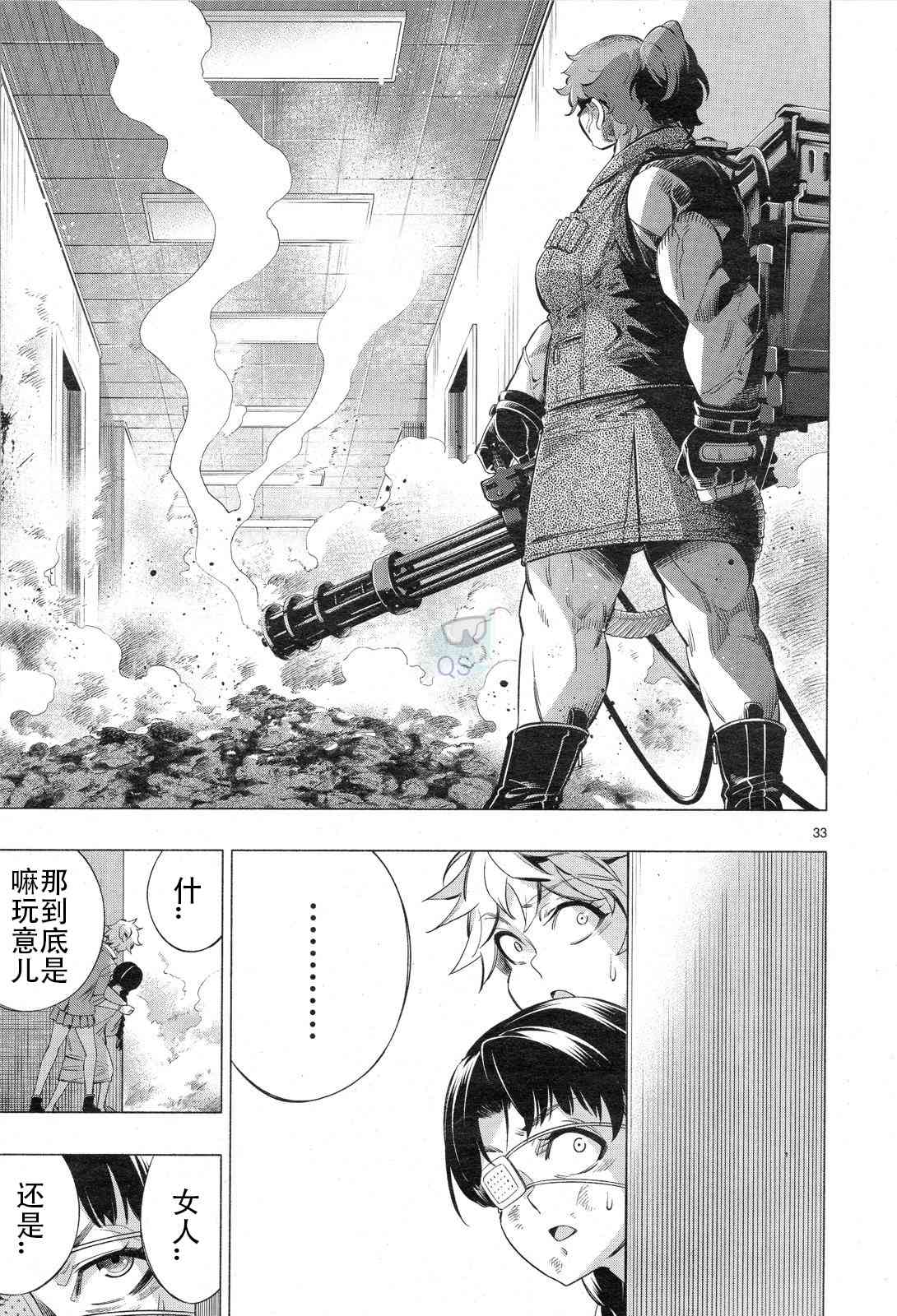 《姬乃的乐园himenospia》第30话 第31页