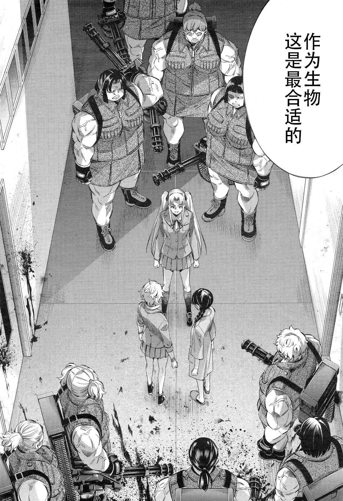 《姬乃的乐园himenospia》第30话 第34页