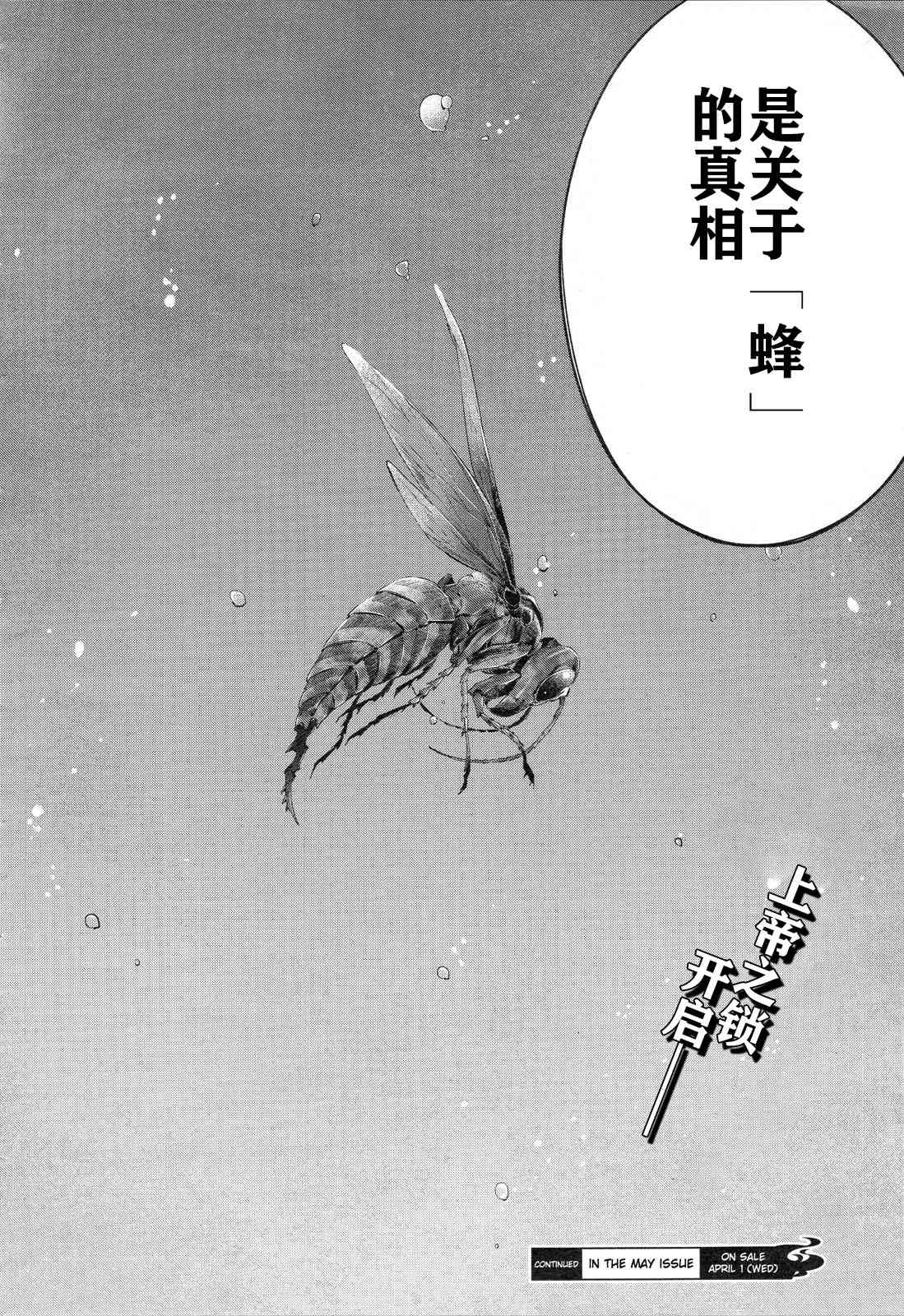 《姬乃的乐园himenospia》第30话 第40页