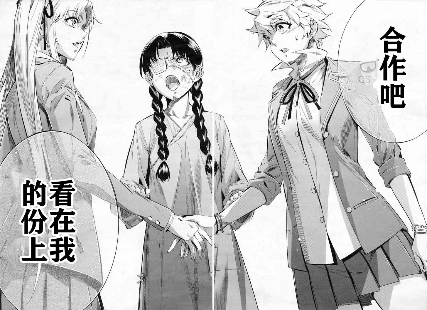 《姬乃的乐园himenospia》第29话 第19页