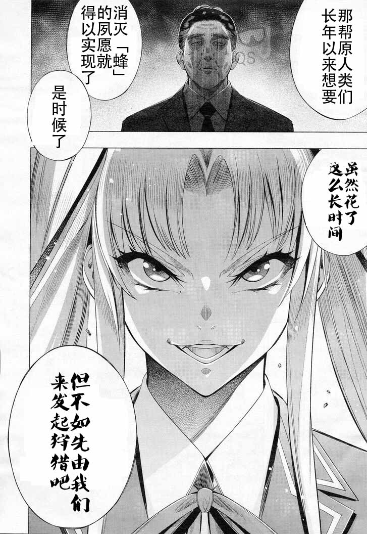 《姬乃的乐园himenospia》第29话 第30页