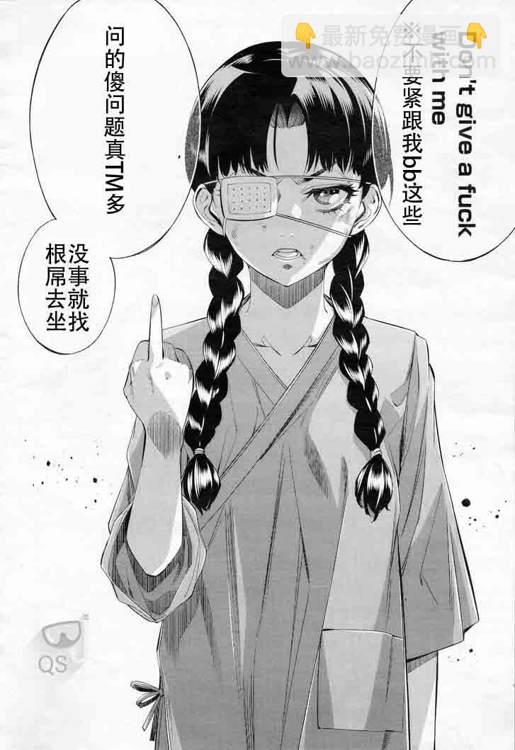 《姬乃的乐园himenospia》第29话 第5页