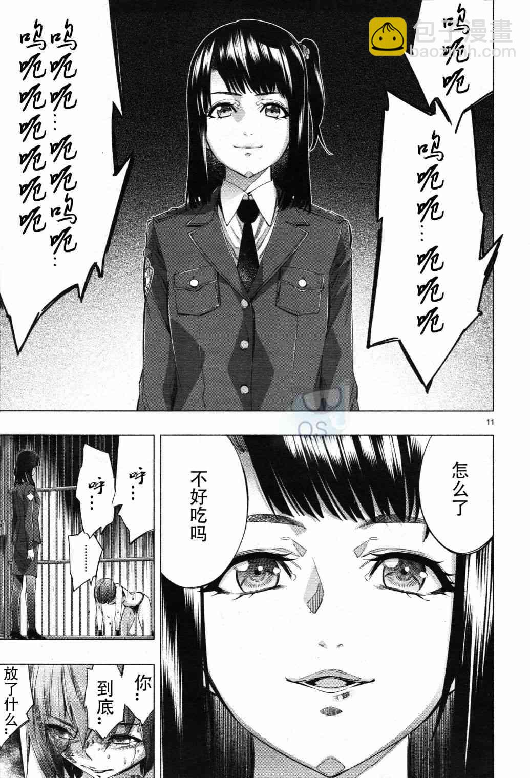 《姬乃的乐园himenospia》第28话 第11页