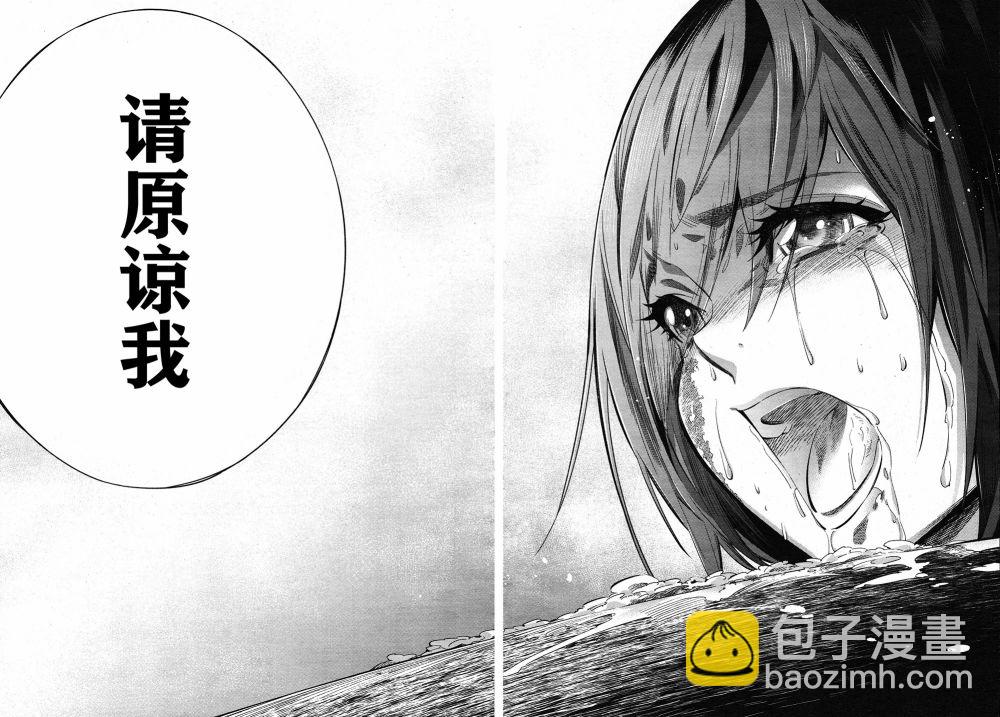 《姬乃的乐园himenospia》第28话 第18页