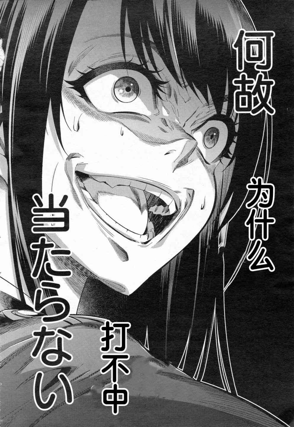 《姬乃的乐园himenospia》第33话 第11页