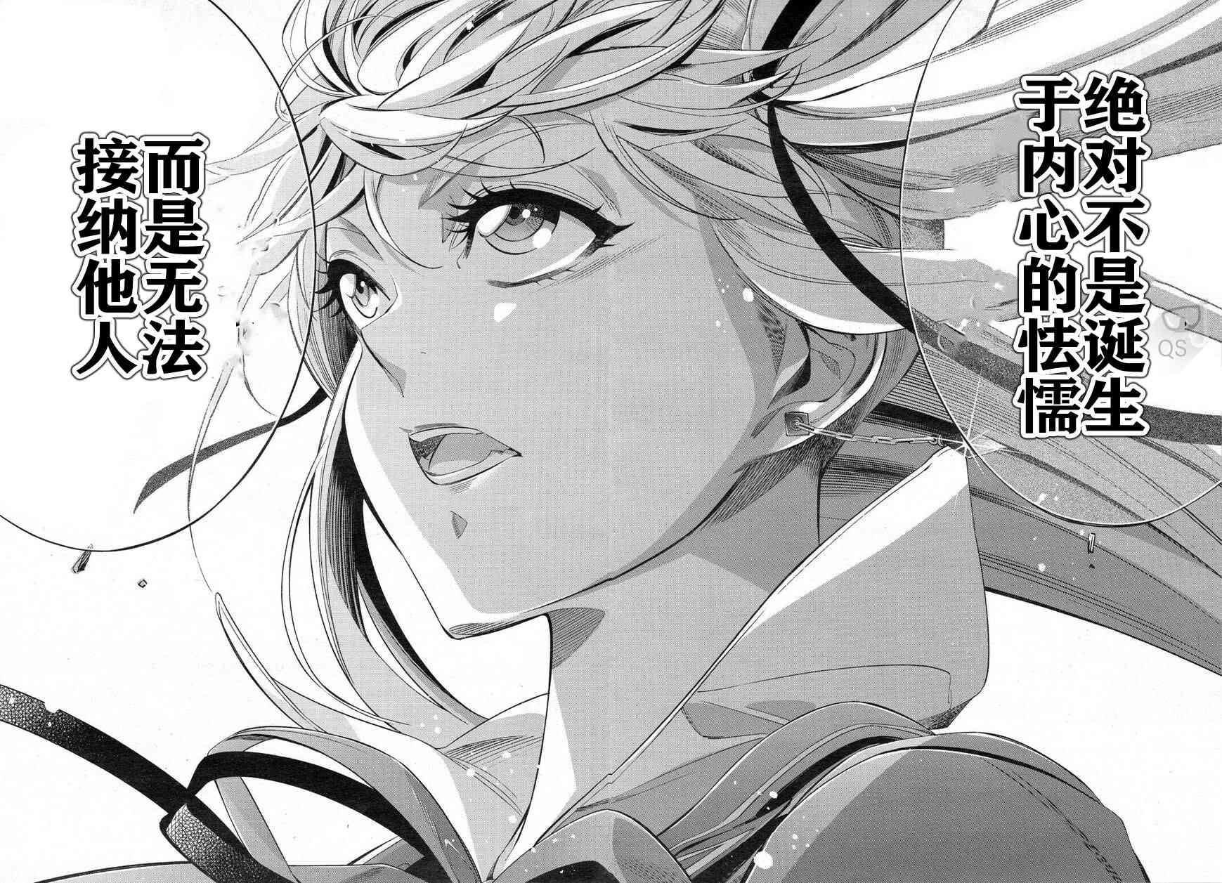 《姬乃的乐园himenospia》第32话 第16页