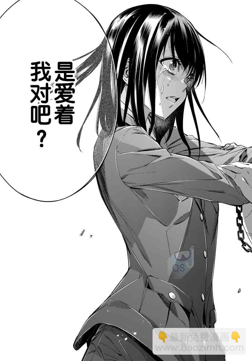 《姬乃的乐园himenospia》第34话 第13页