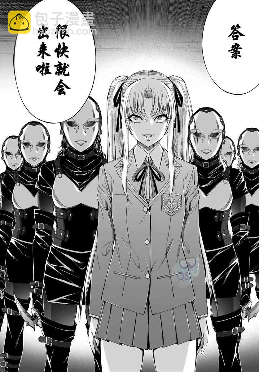 《姬乃的乐园himenospia》第34话 第30页