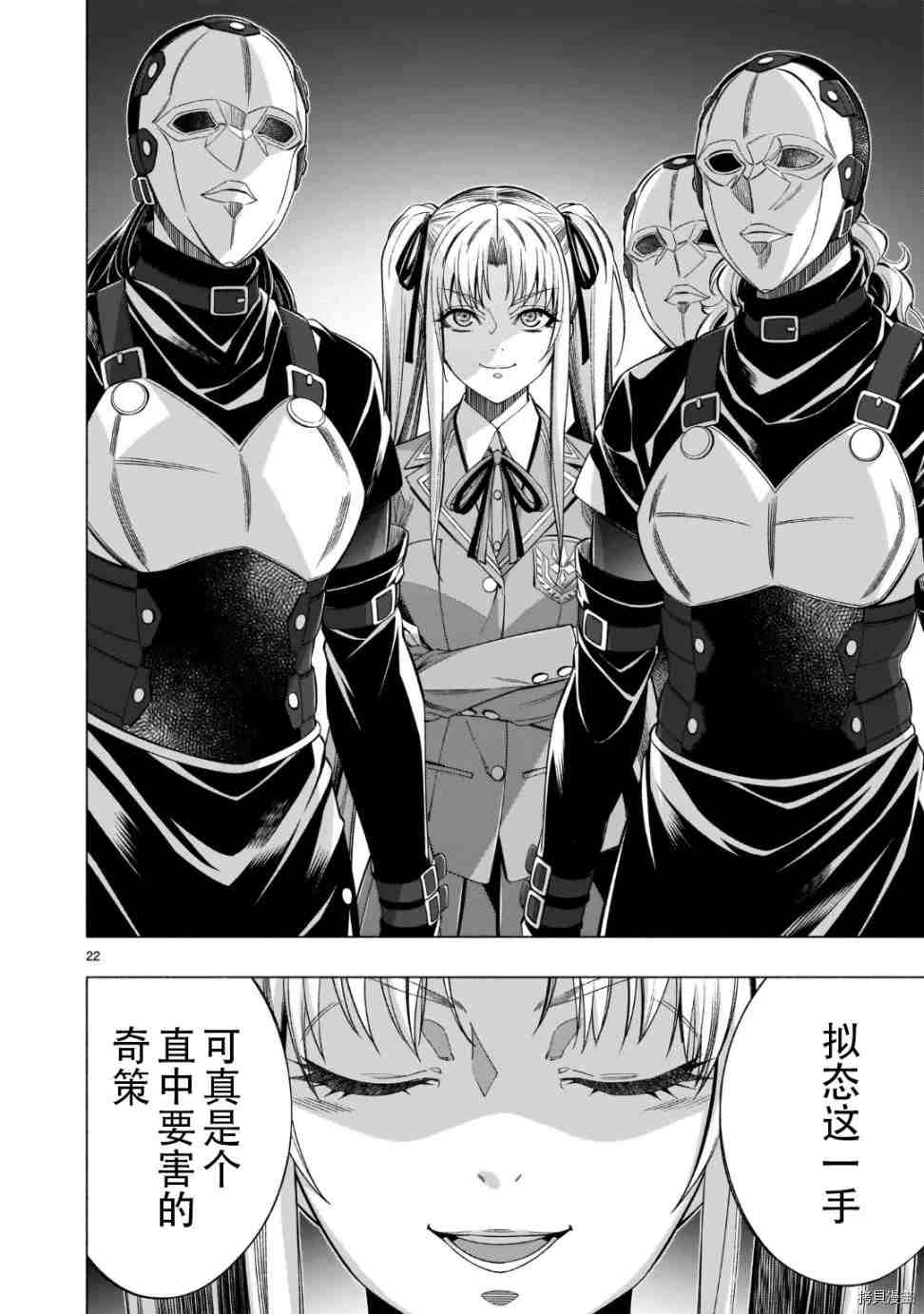 《姬乃的乐园himenospia》第39话 第22页