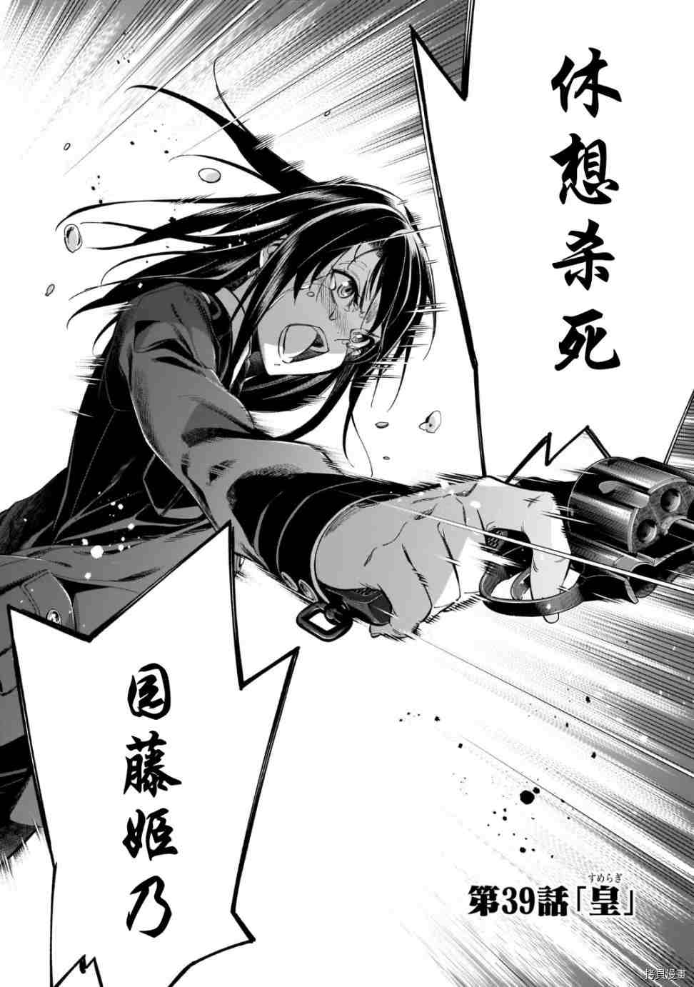 《姬乃的乐园himenospia》第39话 第2页