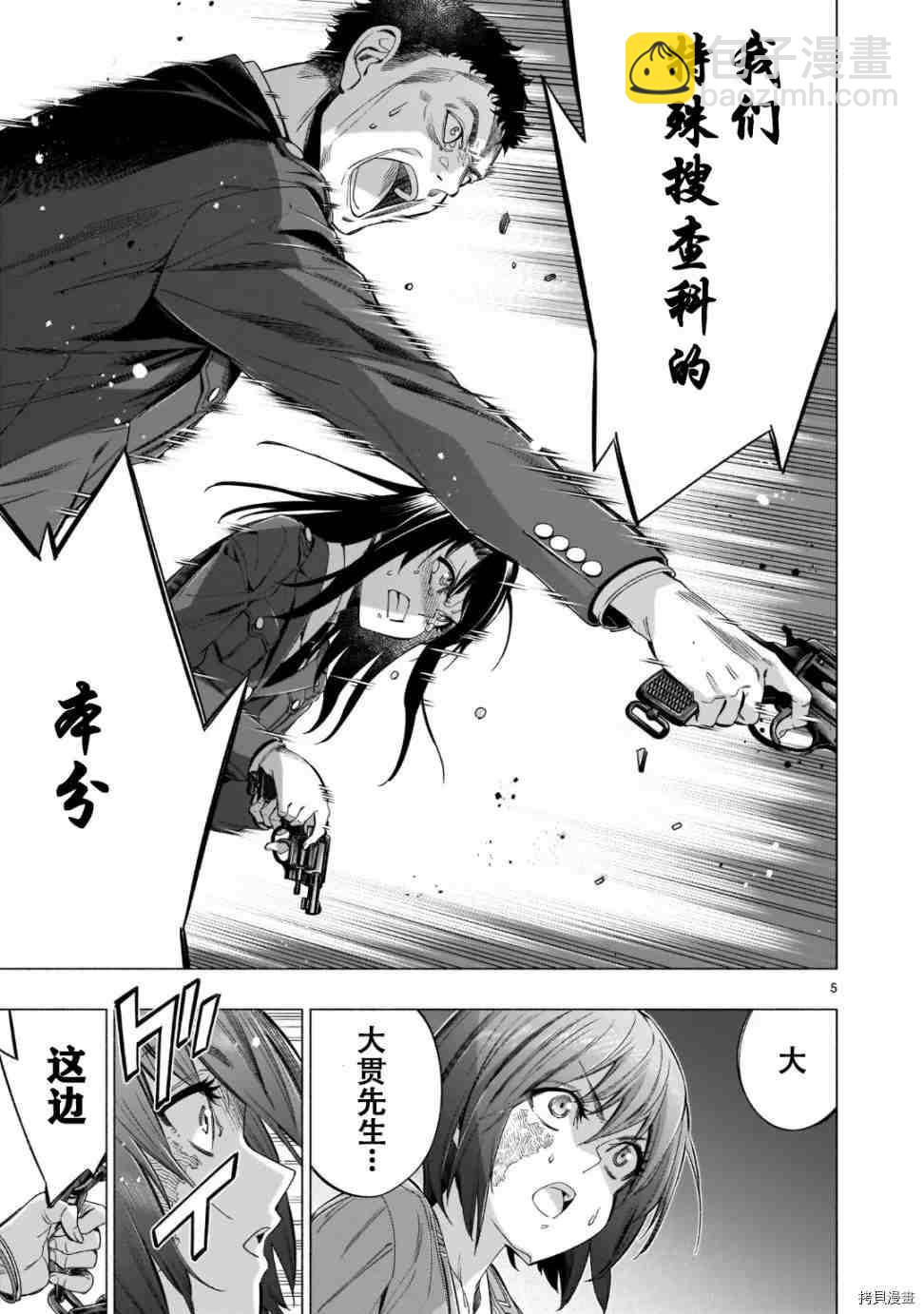 《姬乃的乐园himenospia》第39话 第5页