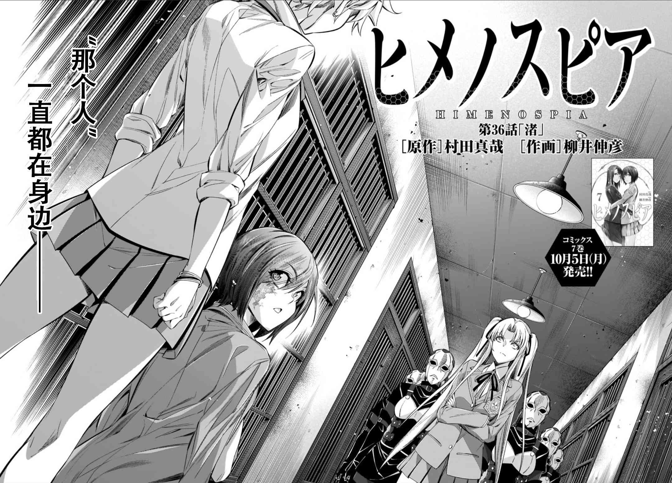 《姬乃的乐园himenospia》第36话 第14页