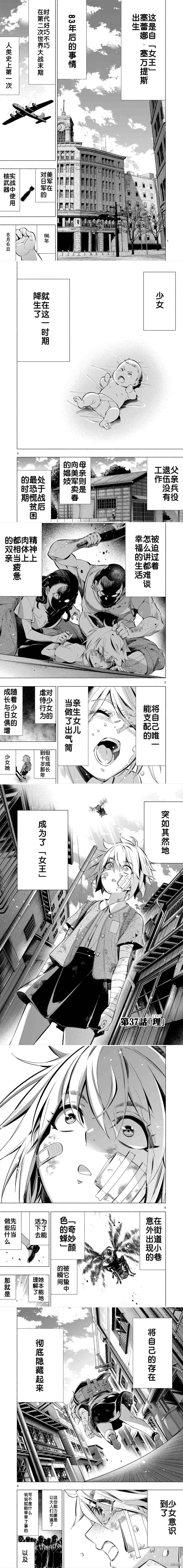 《姬乃的乐园himenospia》第37话 第1页