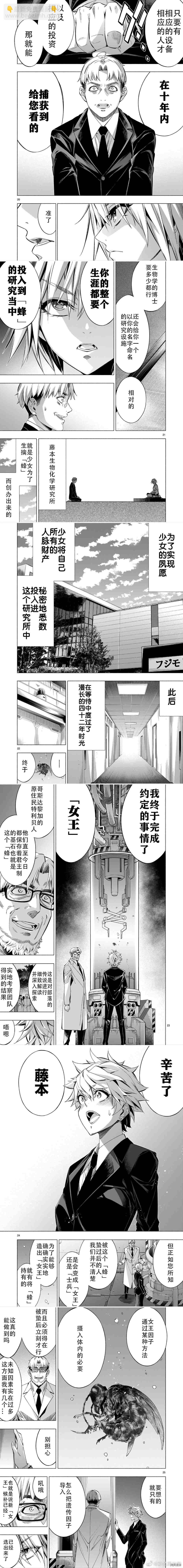 《姬乃的乐园himenospia》第37话 第4页