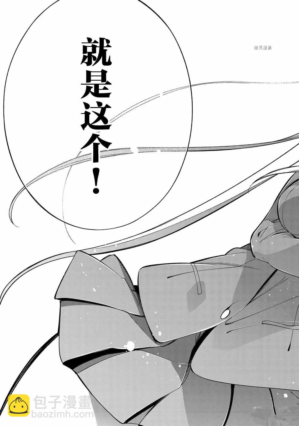 《姬乃的乐园himenospia》第40话 第9页