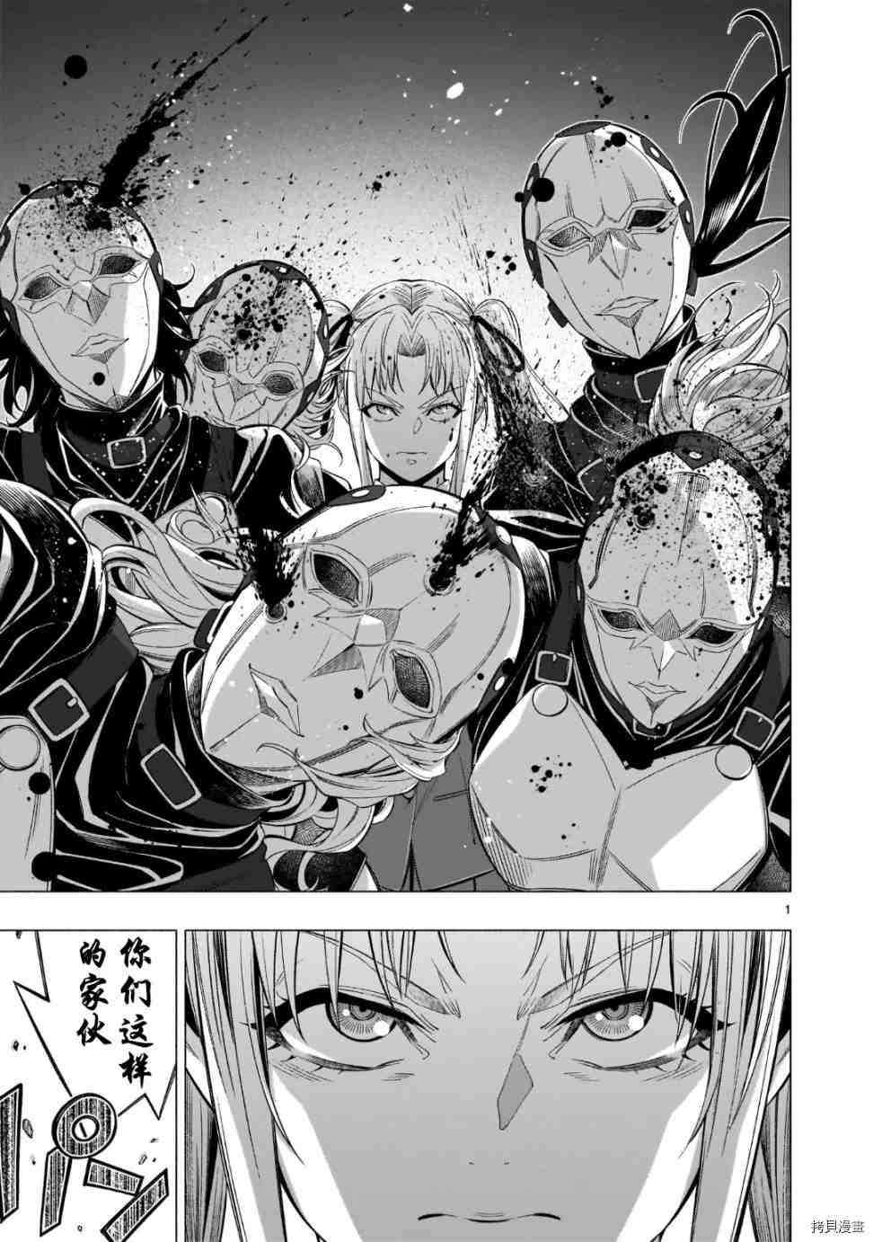 《姬乃的乐园himenospia》第39话 第1页