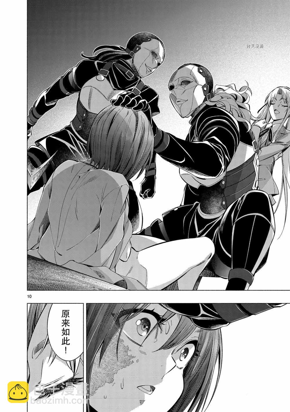 《姬乃的乐园himenospia》04卷番外 第10页