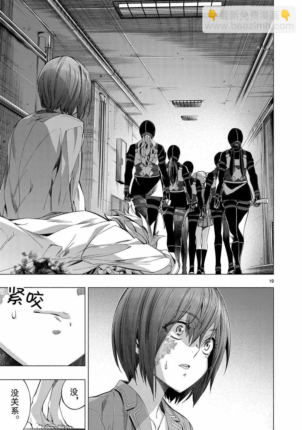 《姬乃的乐园himenospia》04卷番外 第19页