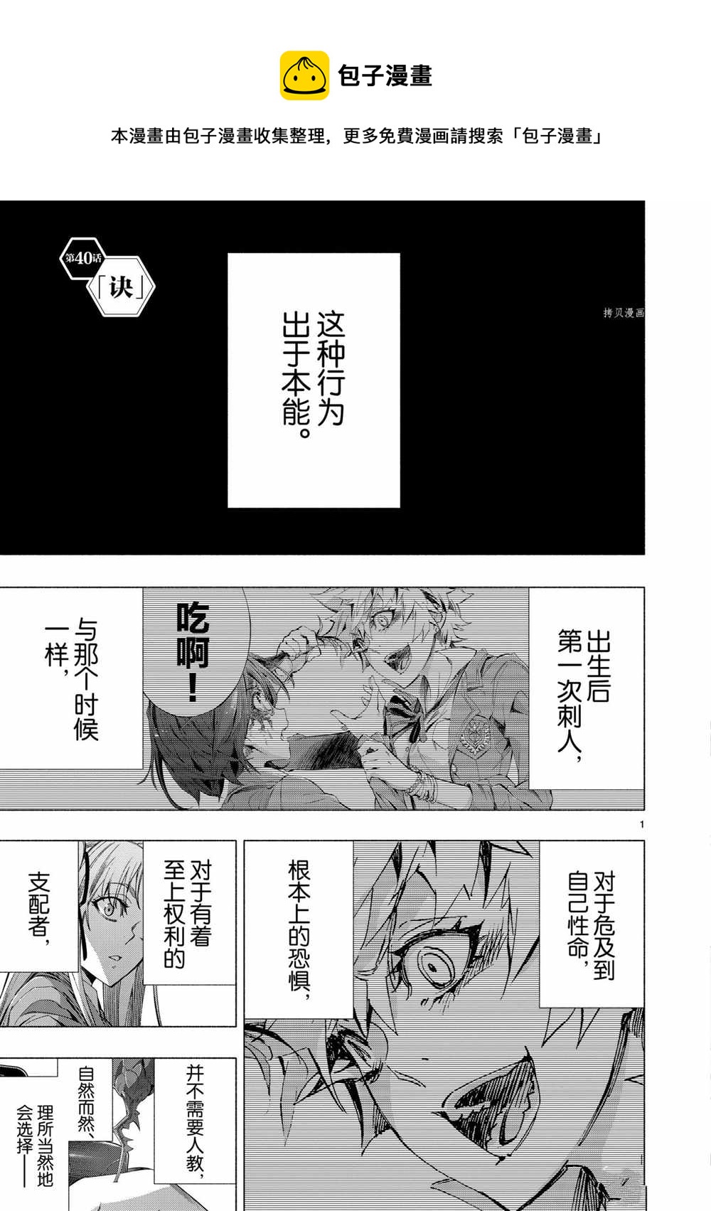 《姬乃的乐园himenospia》04卷番外 第1页
