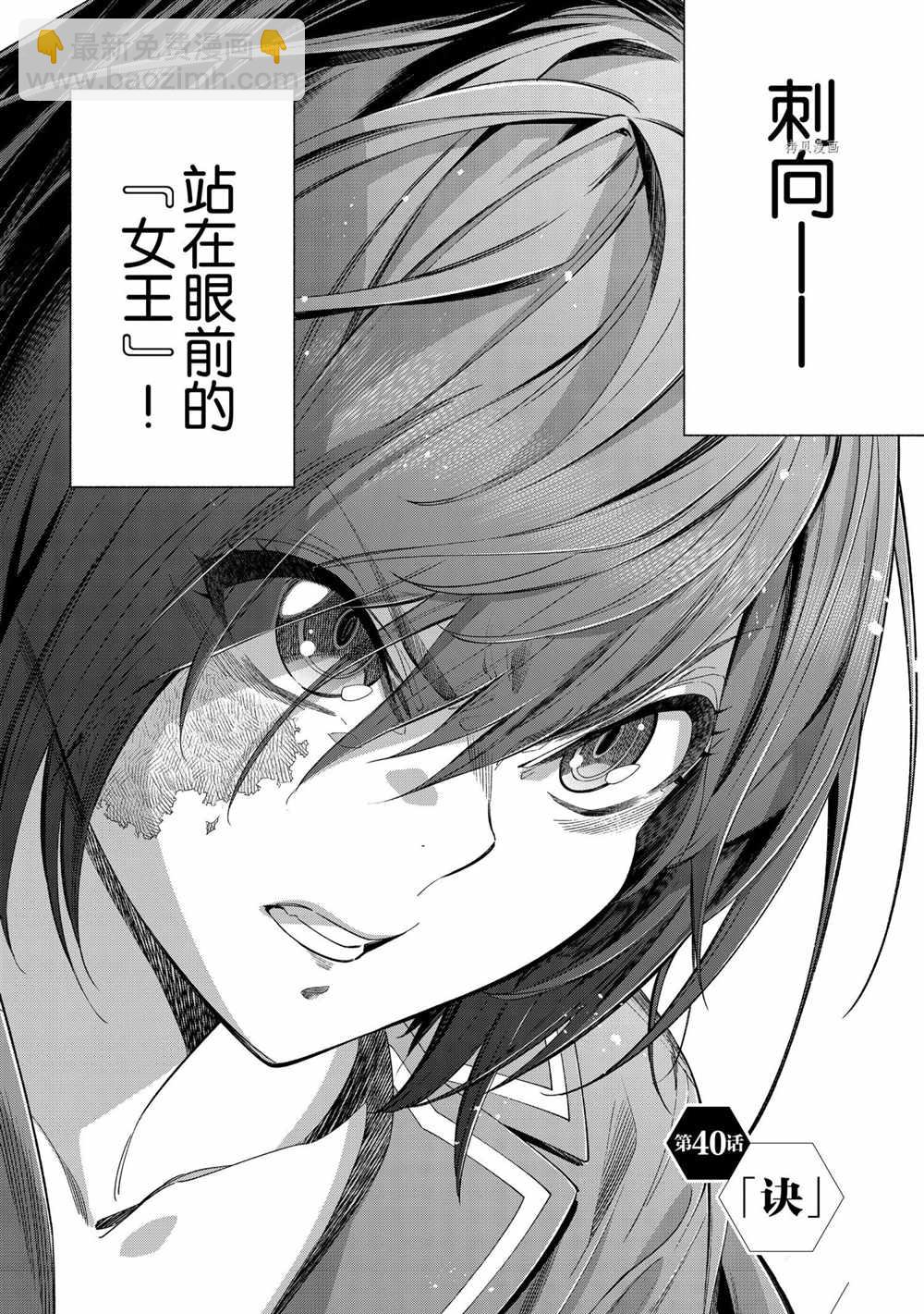 《姬乃的乐园himenospia》第41话 第2页