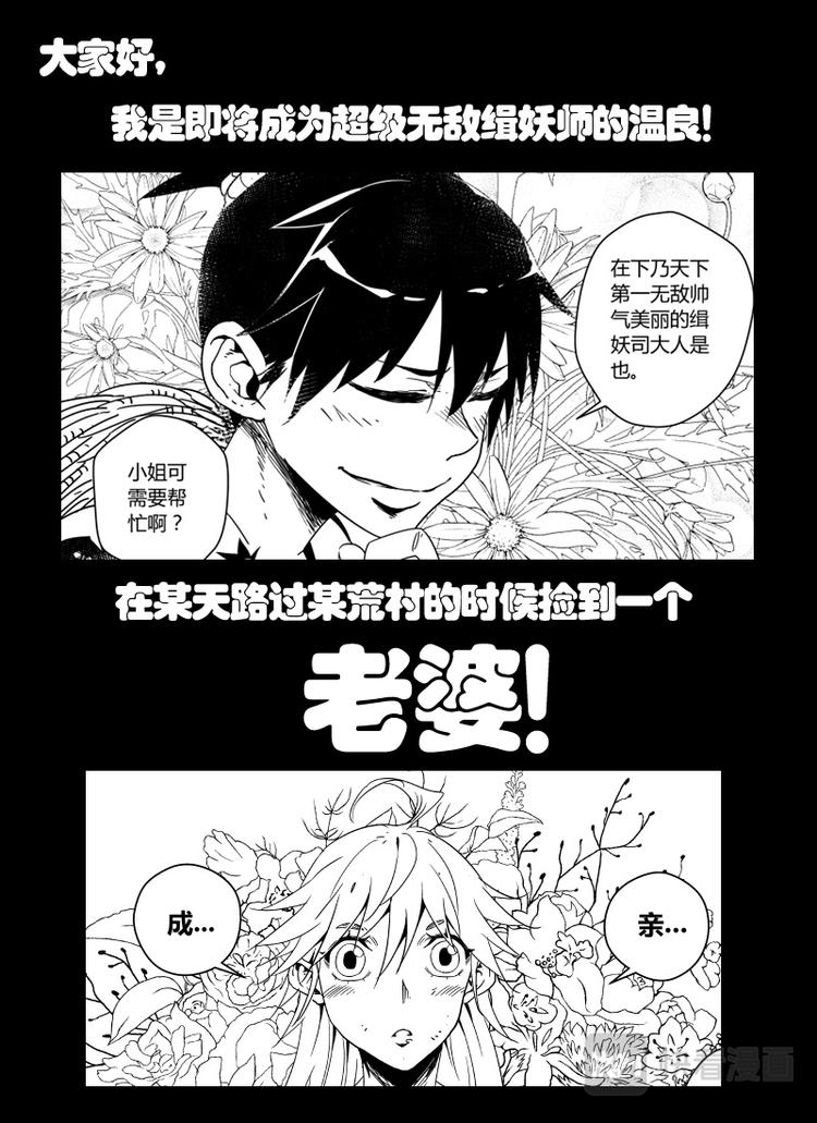 《明汐志》强势预告 第1页