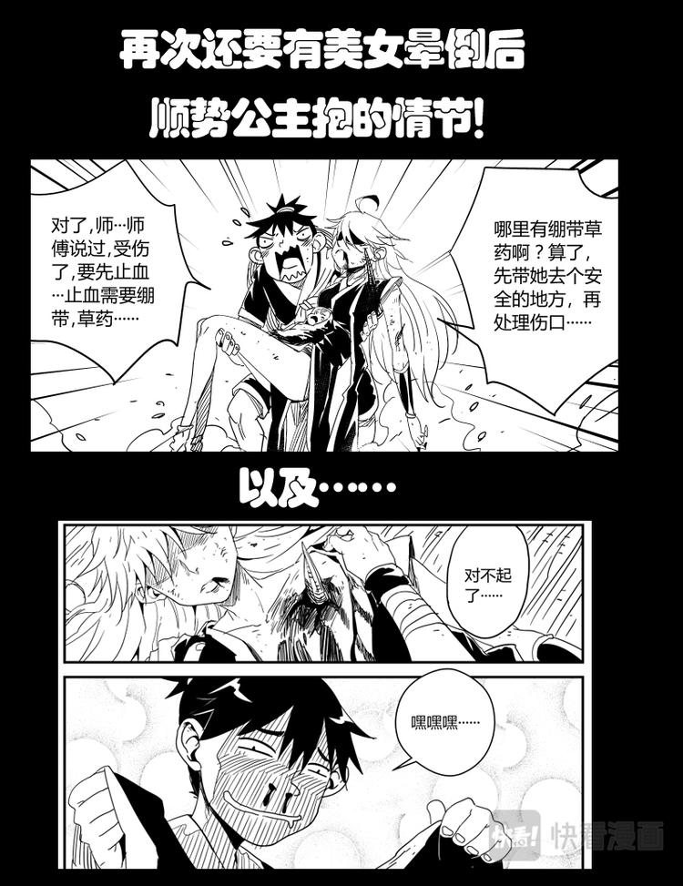 《明汐志》强势预告 第3页
