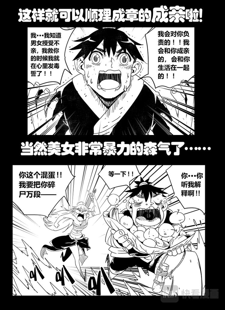 《明汐志》强势预告 第4页