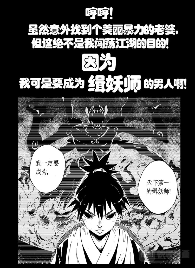 《明汐志》强势预告 第5页