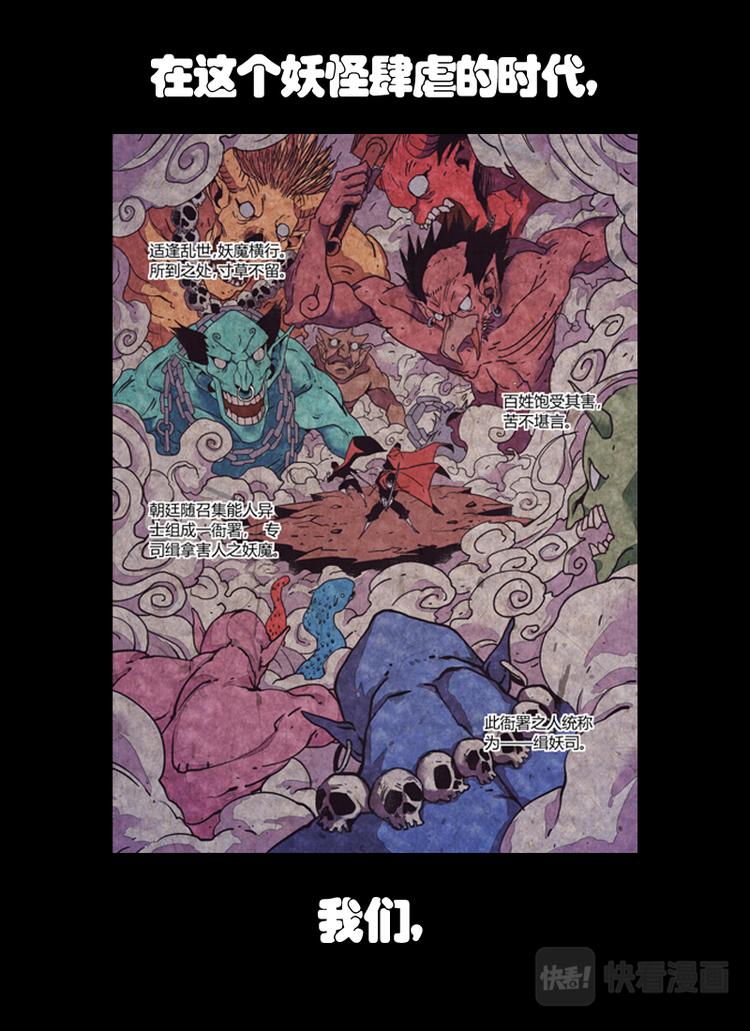 《明汐志》强势预告 第6页