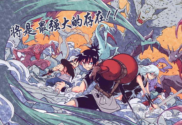 《明汐志》强势预告 第7页