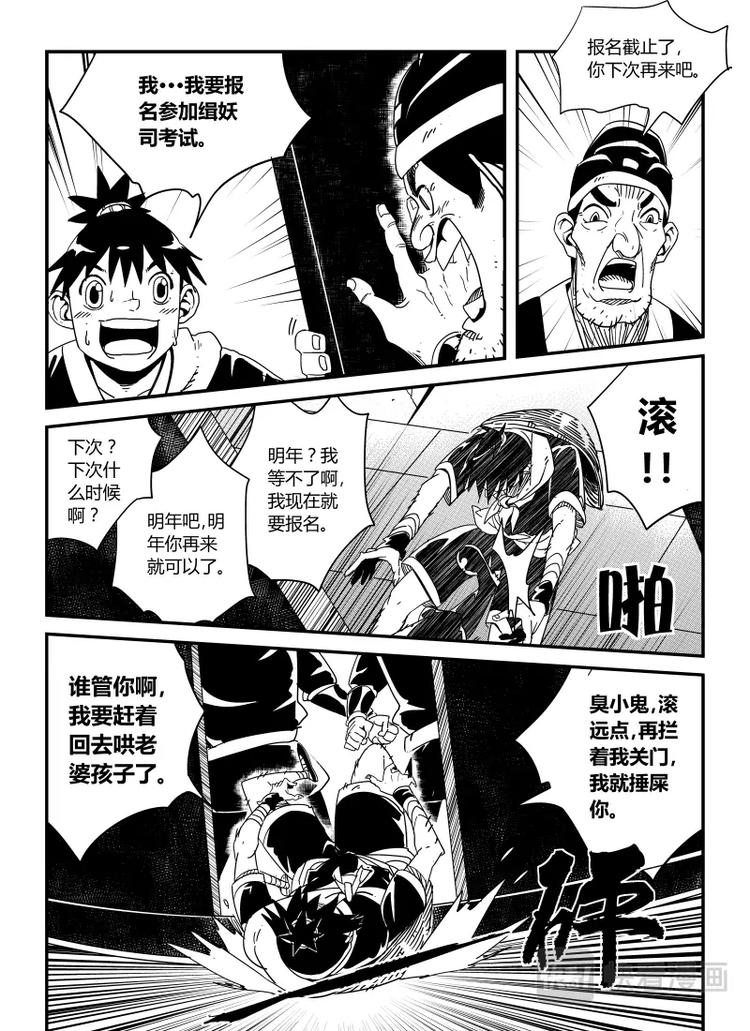《明汐志》第二话 哥哥······ 第10页