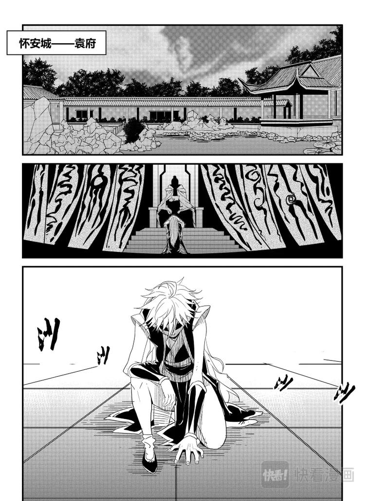 《明汐志》第二话 哥哥······ 第16页