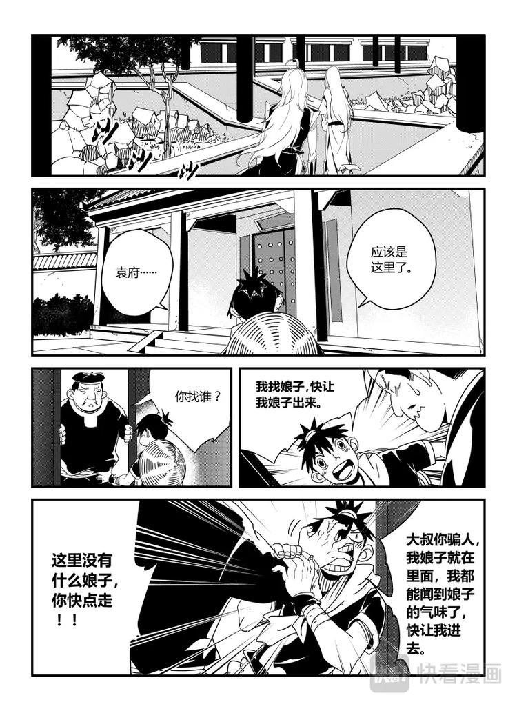 《明汐志》第二话 哥哥······ 第18页