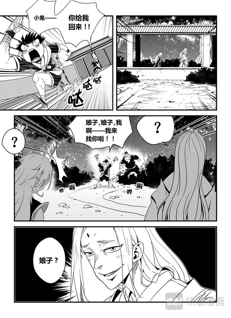 《明汐志》第二话 哥哥······ 第19页