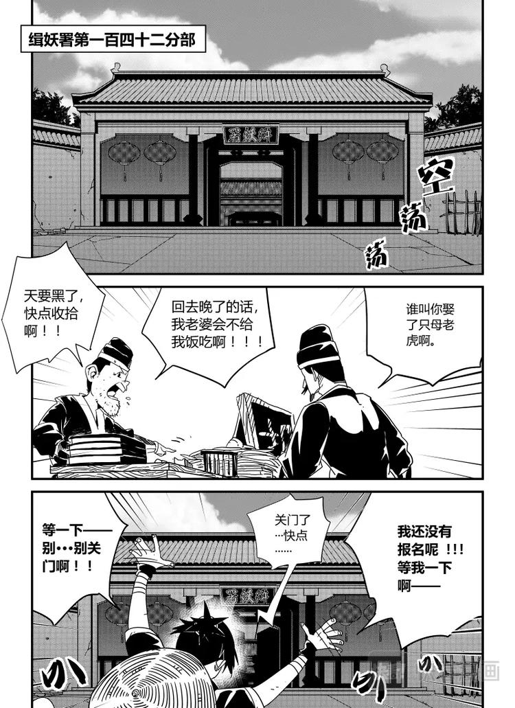 《明汐志》第二话 哥哥······ 第9页