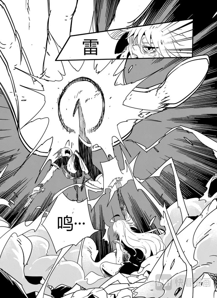 《明汐志》第一话 天下第一缉妖师 第15页