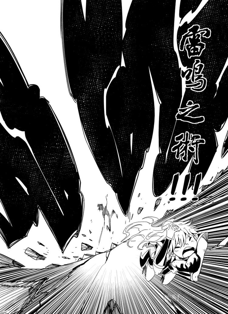 《明汐志》第一话 天下第一缉妖师 第18页