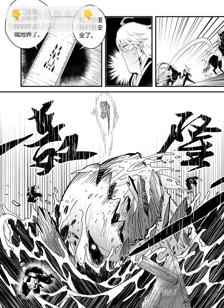 《明汐志》第一话 天下第一缉妖师 第7页