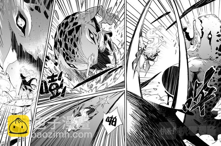《明汐志》第一话 天下第一缉妖师 第9页