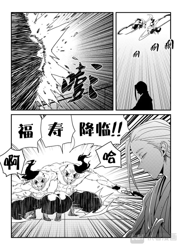 《明汐志》第四话 初试（下） 第7页
