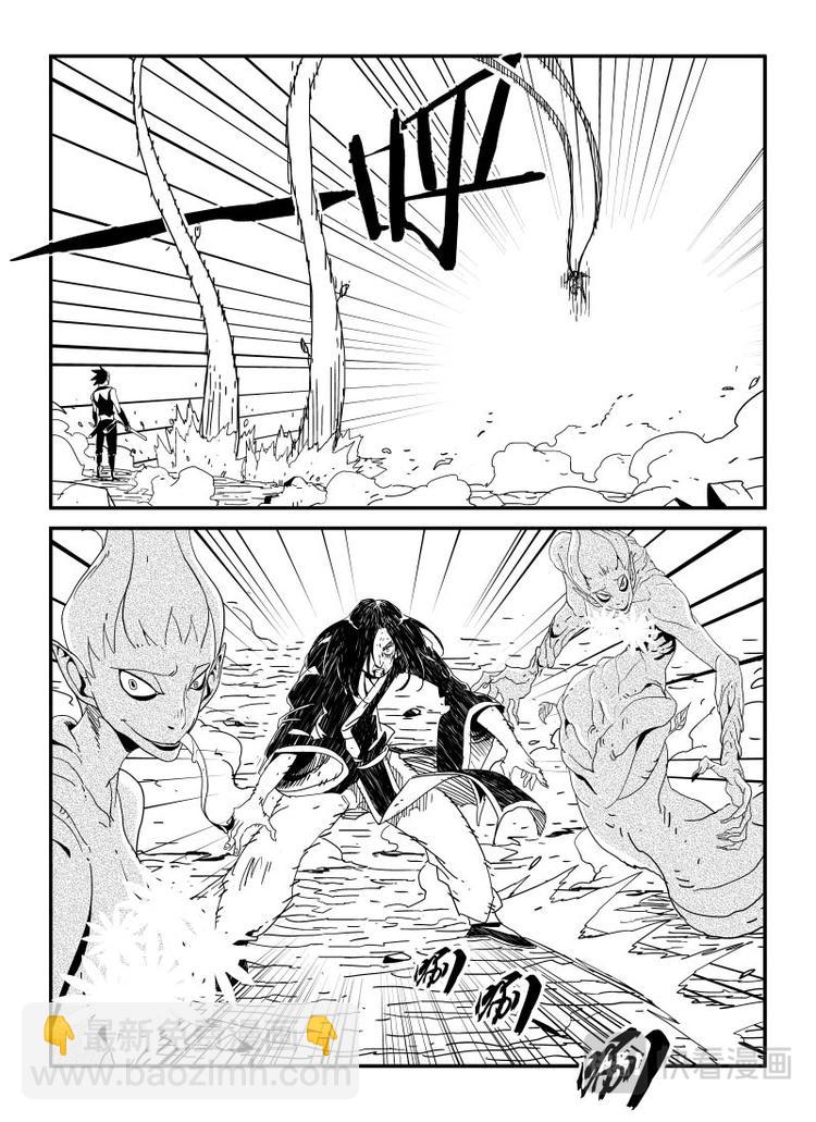 《明汐志》第十一话 第11页