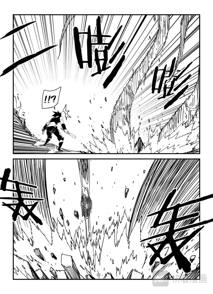 《明汐志》第十一话 第5页