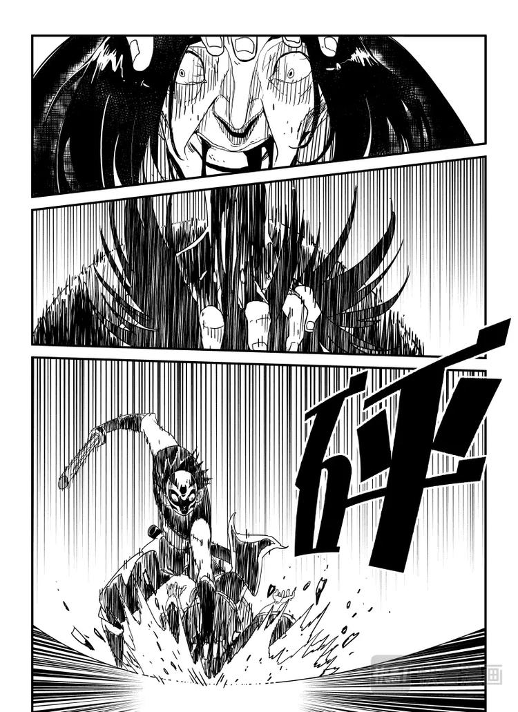 《明汐志》第十一话 第9页
