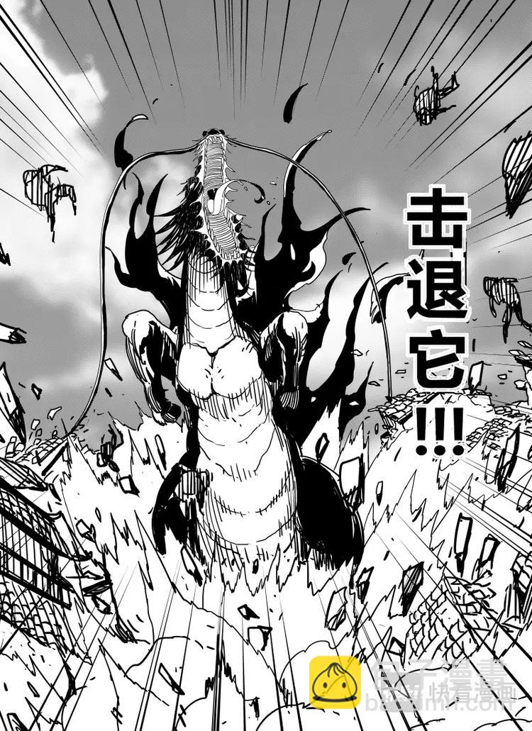 《明汐志》第十话 第三题 第15页