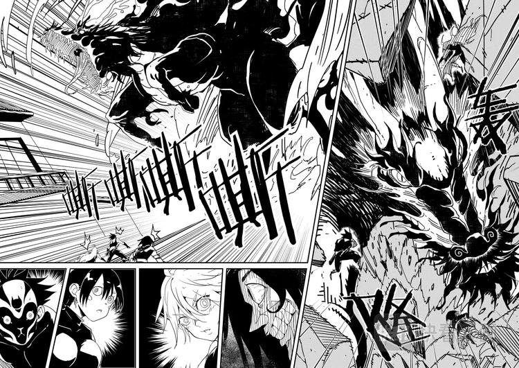 《明汐志》第十话 第三题 第8页