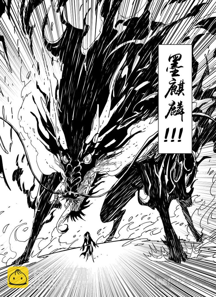 《明汐志》第九话 来袭者 第15页