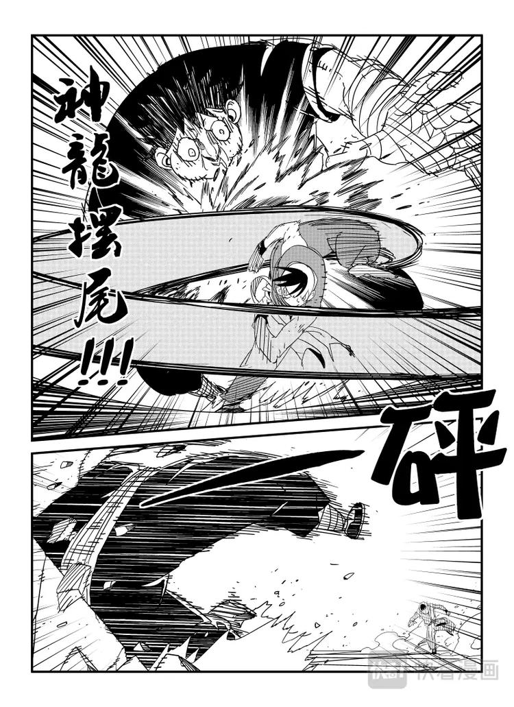 《明汐志》第九话 来袭者 第3页