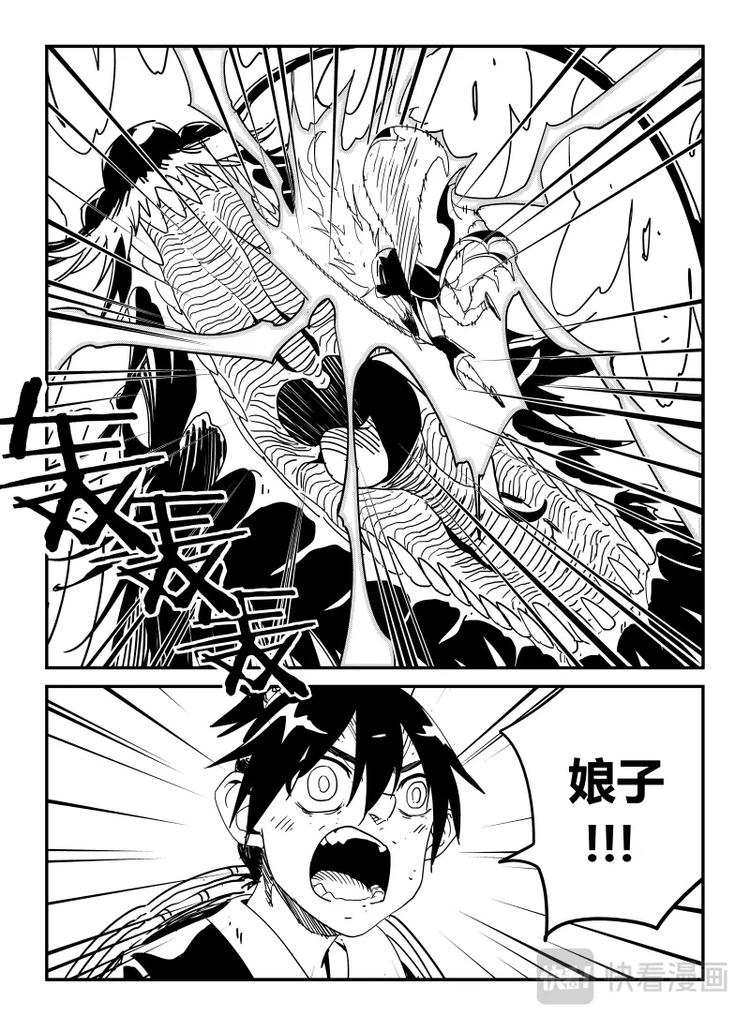《明汐志》第十二话 第10页