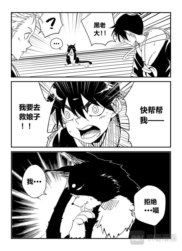 《明汐志》第十二话 第15页
