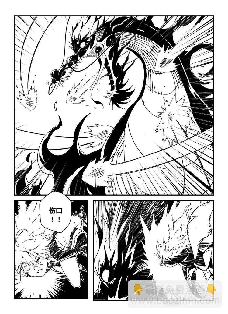 《明汐志》第十二话 第9页